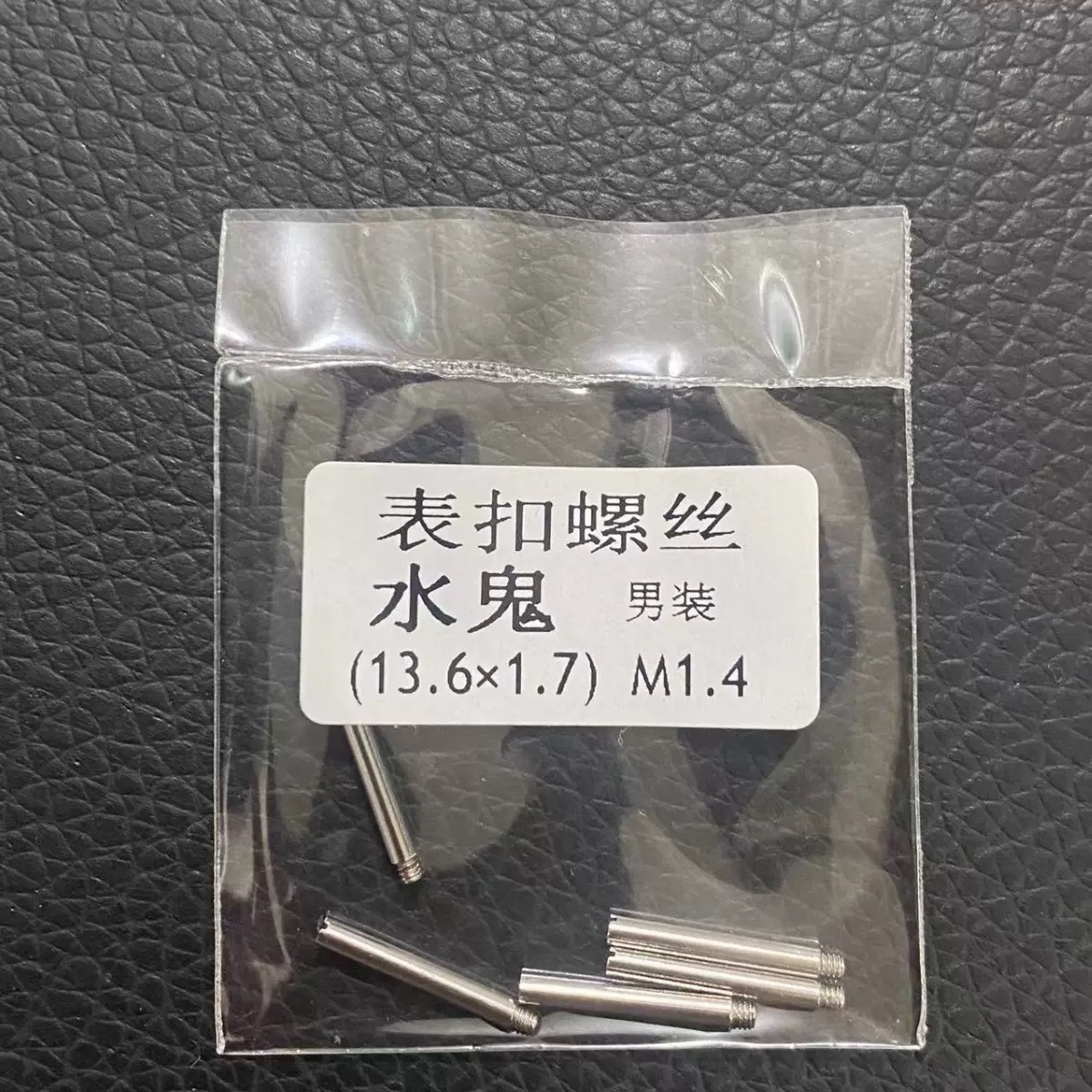 Luxury Watch Expensive - 5pcs 13.6x1.7 M1.4 Watch Strap Screw